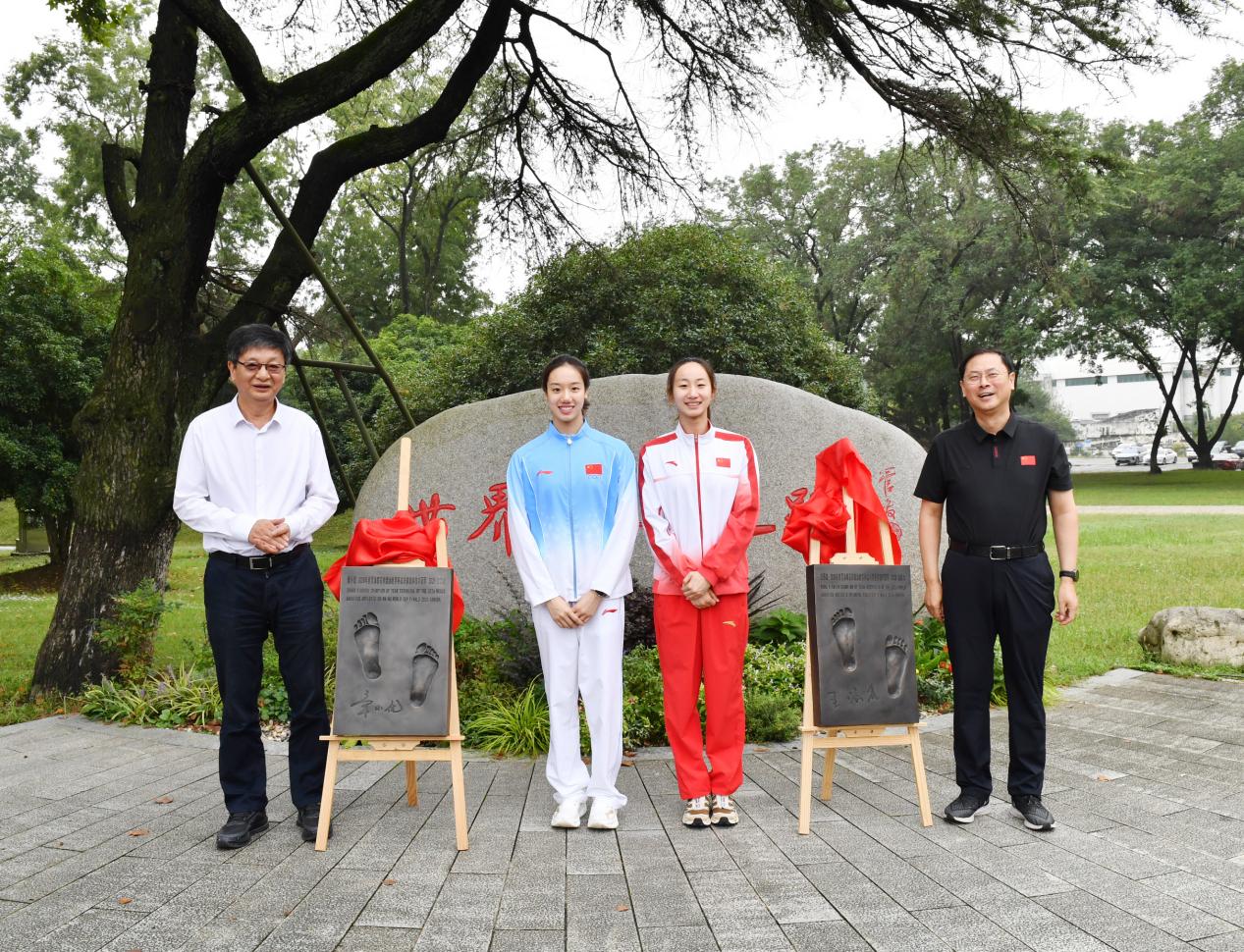 yl88858cc永利官网举行世界冠军之路新增冠军脚印揭牌仪式